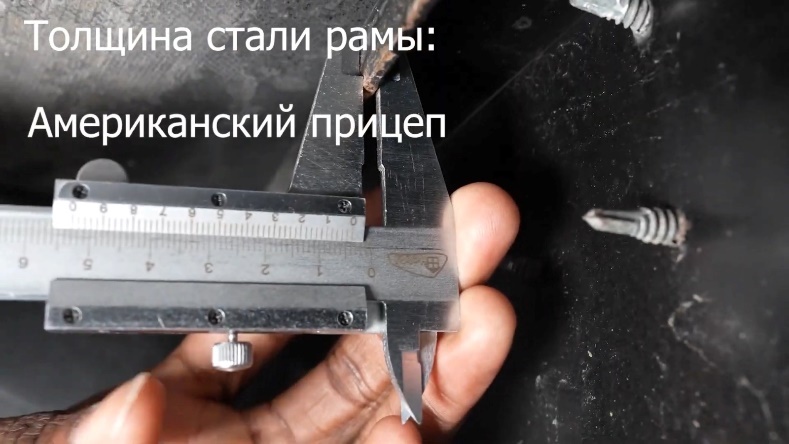 Измерение толщины стали рамы американского прицепа.