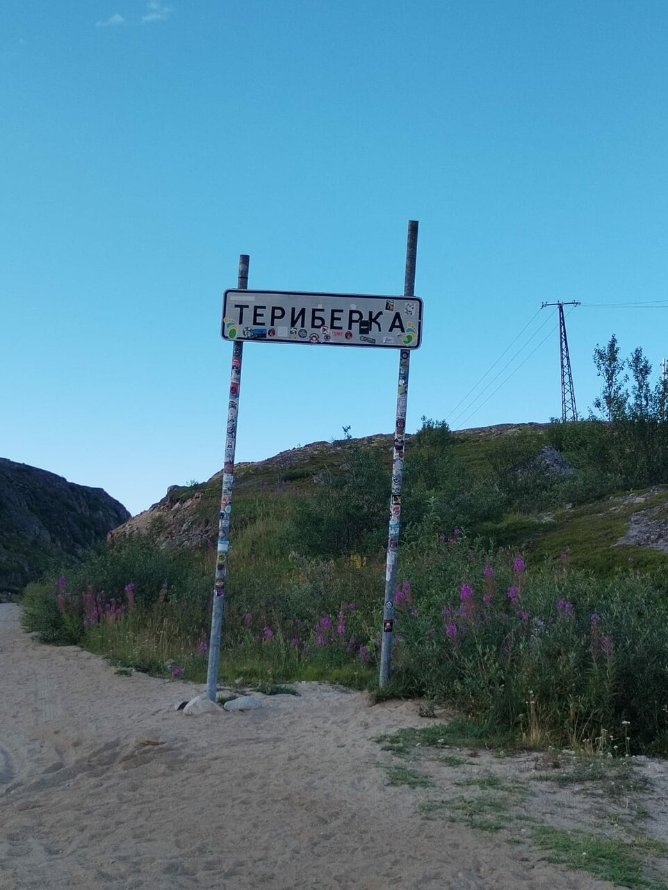 Териберка — фото маршрута 22